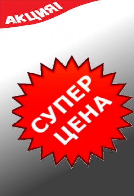 Акции